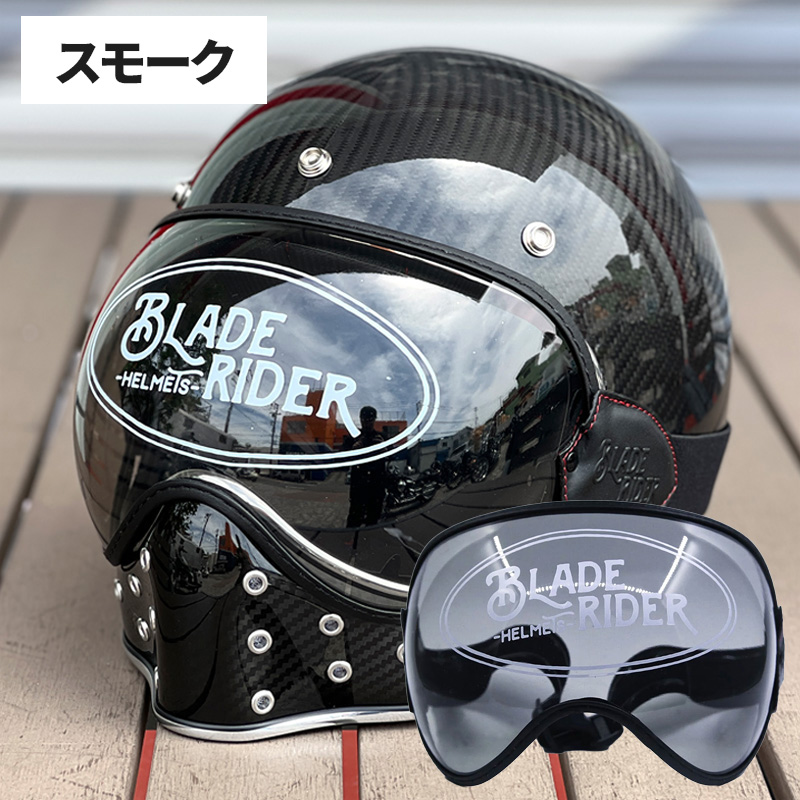 ブレードライダー BRT専用 シールドゴーグル