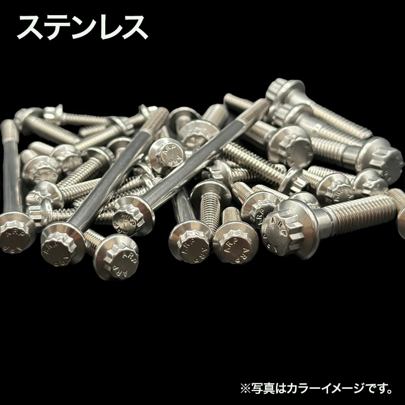 ARPボルトキット フロントブレーキキャリパーマウント ダイナ デュアルディスク車用