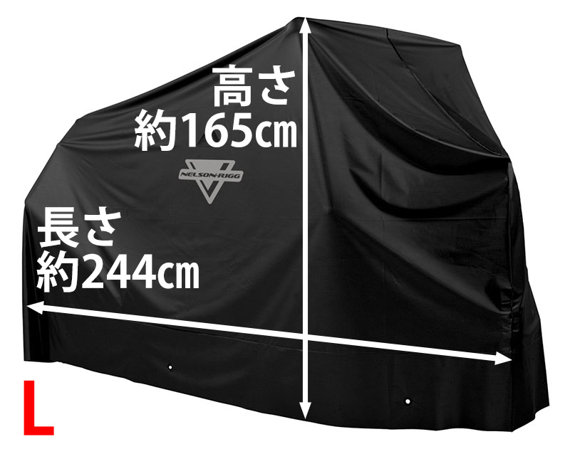 MC-900 エコノ バイクカバー L