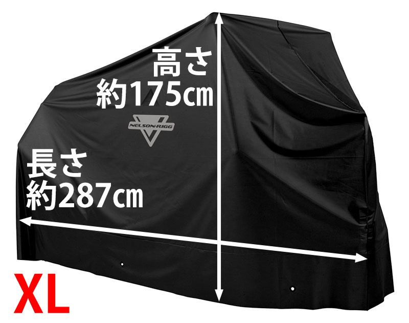 MC-900 エコノ バイクカバー XL