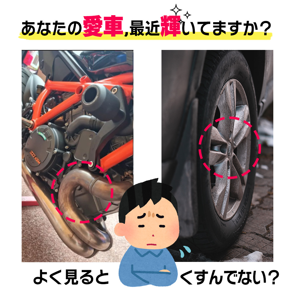 ホワイトダイヤモンド メタルポリッシュ アルミ研磨剤 シュルツラボラトリーズ