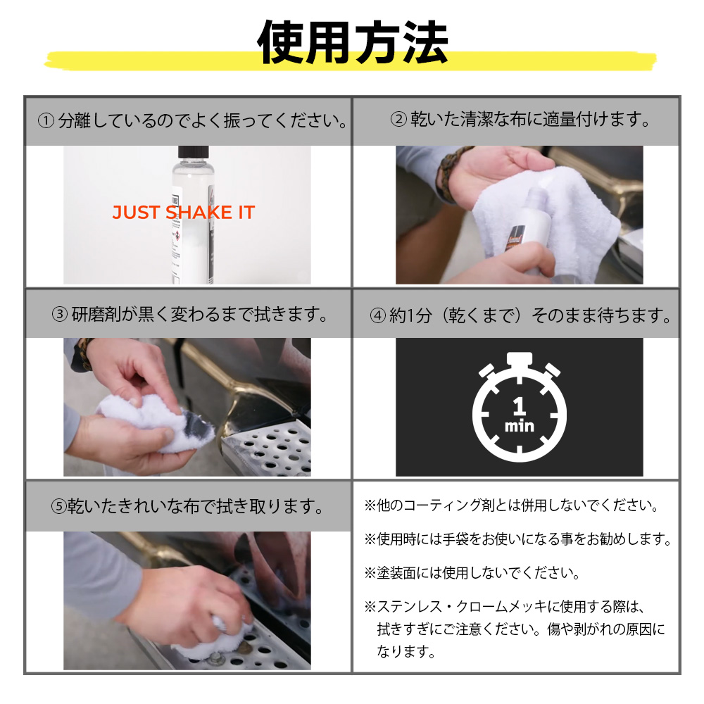 ホワイトダイヤモンド メタルポリッシュ アルミ研磨剤 シュルツラボラトリーズ