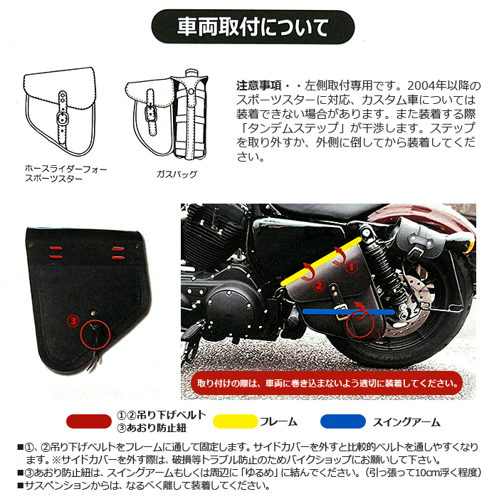 ガスバッグ レザーバッグ付きフューエルボトルホルダー ベーシックカラー