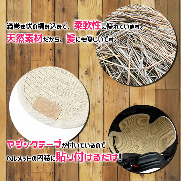 NEWパナマ ヘルメットライナー 藁(わら)製 Tucano Urbano（トゥカーノ ウルバーノ