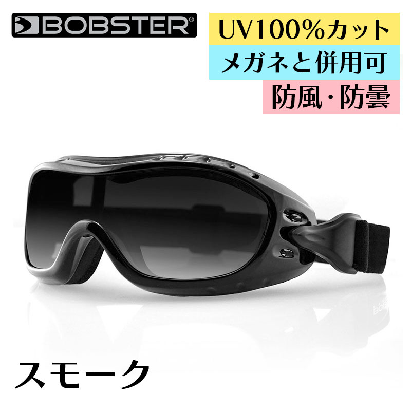 ナイトホーク ゴーグル スモーク