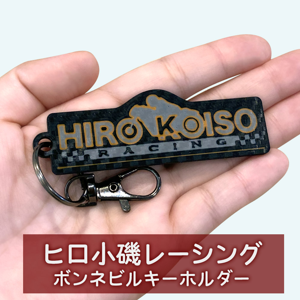 ボンネビルキーホルダー ブラック