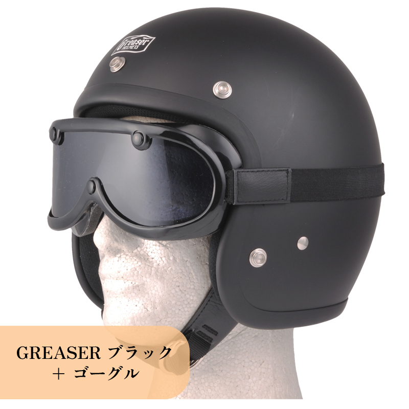 60's ビンテージゴーグル ブラックレザー 1インチ