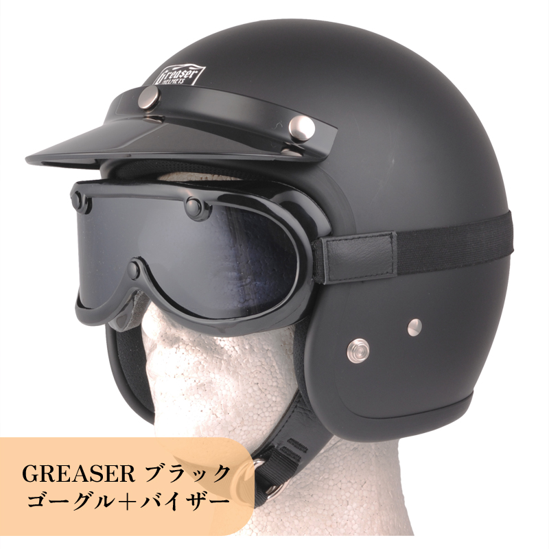 60's ビンテージゴーグル ブラックレザー 1インチ