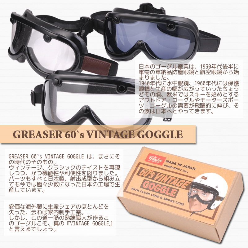 60's ビンテージゴーグル ブラウンレザー 1インチ