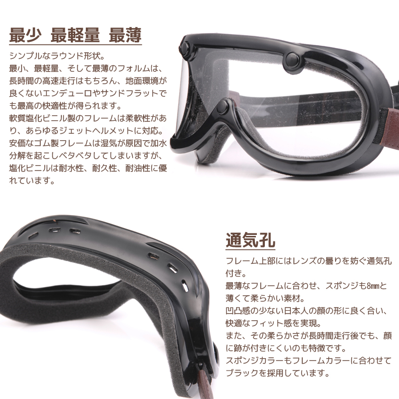 60's ビンテージゴーグル ブラウンレザー 1インチ