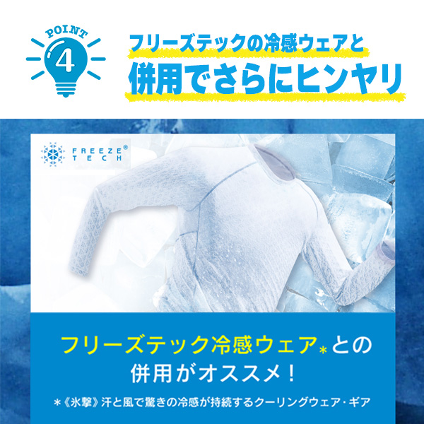 衣類用冷感ミスト 300ml