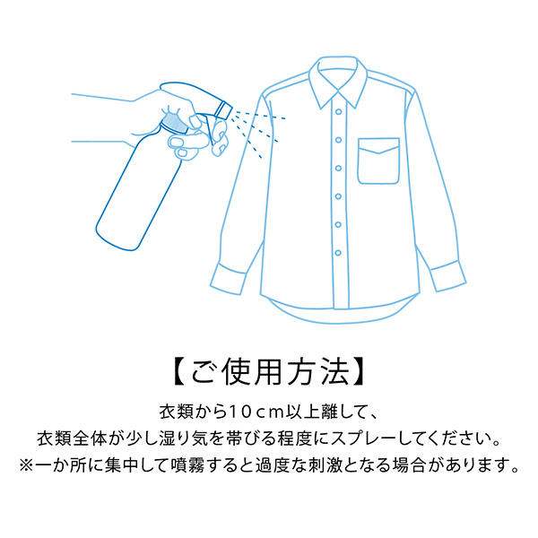 衣類用冷感ミスト 300ml
