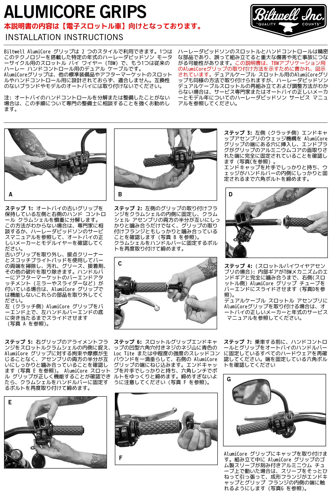 アルミコア グリップセット ブラック