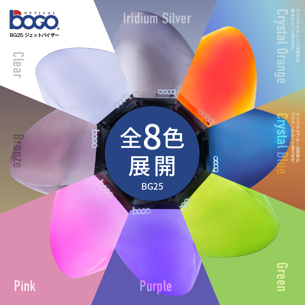 3スナップ フリップアップ ジェットシールド BOGO(ボゴ)