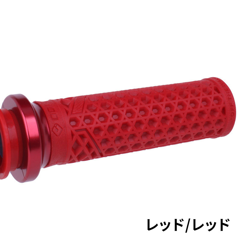 ヴァンズ ロックオングリップ