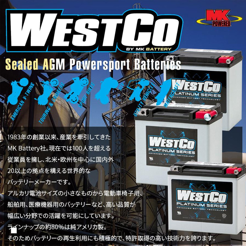 AGMバッテリー WCP20L