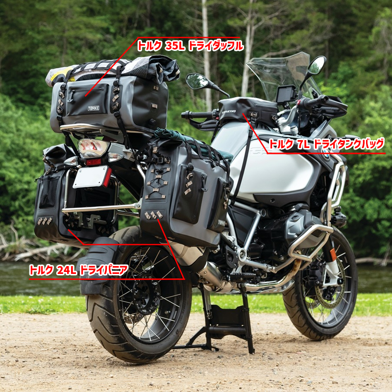 トルク 7L ドライタンクバッグ