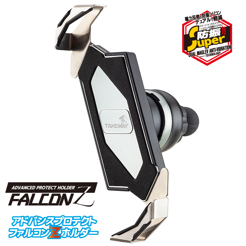 エフロック スーパー防振 TK プロテクトホルダー ファルコンZ ＋ ホークワン ハンドルバークランプ（10mm〜32mm対応）セット F-LOCK