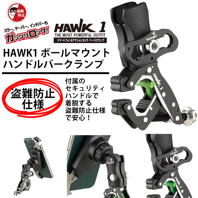 エフロック スーパー防振 TK プロテクトホルダー ファルコンZ ＋ ホークワン ハンドルバークランプ（10mm〜32mm対応）セット F-LOCK