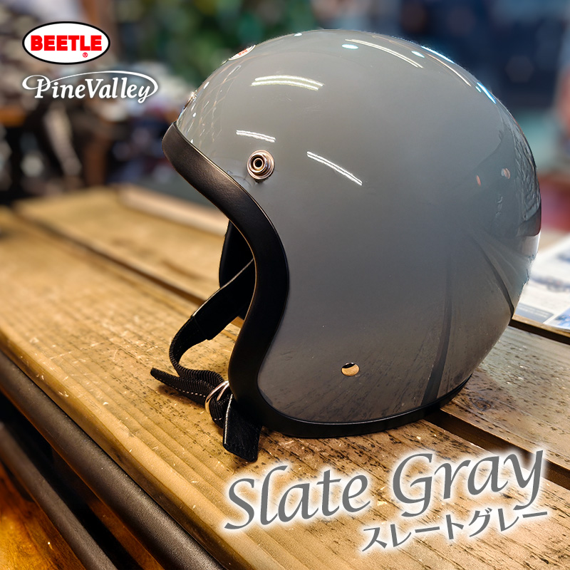 限定生産オリジナルカラー BEETLE L.A.C ジェットヘルメット スレートグレー （シングルストラップ）