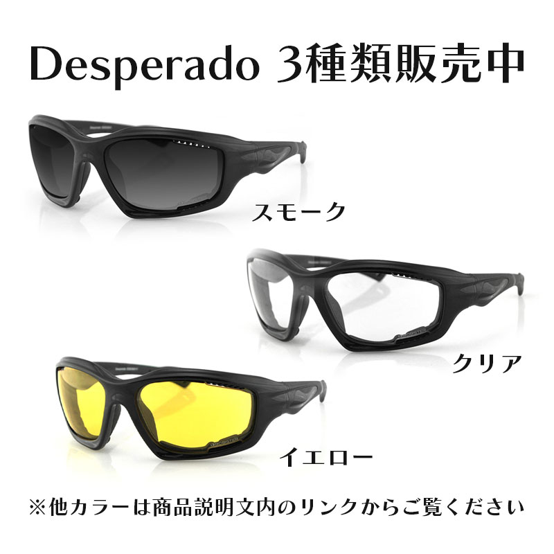 デスペラード 水に浮く サングラス スモーク