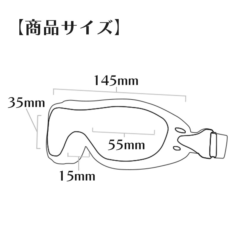 ピストン ゴーグル クリア