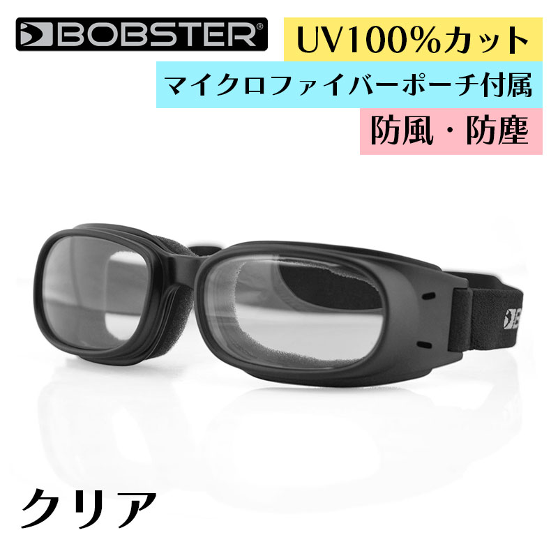 ピストン ゴーグル クリア