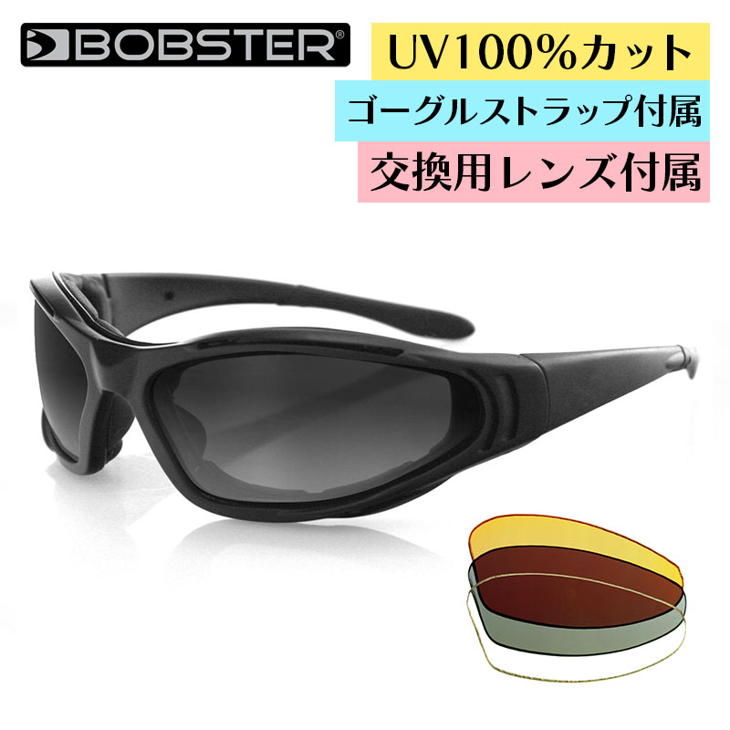 ラプター2 コンバーチブル サングラス スモーク、アンバー、クリア 交換レンズ付属 ゴーグルストラップ付属