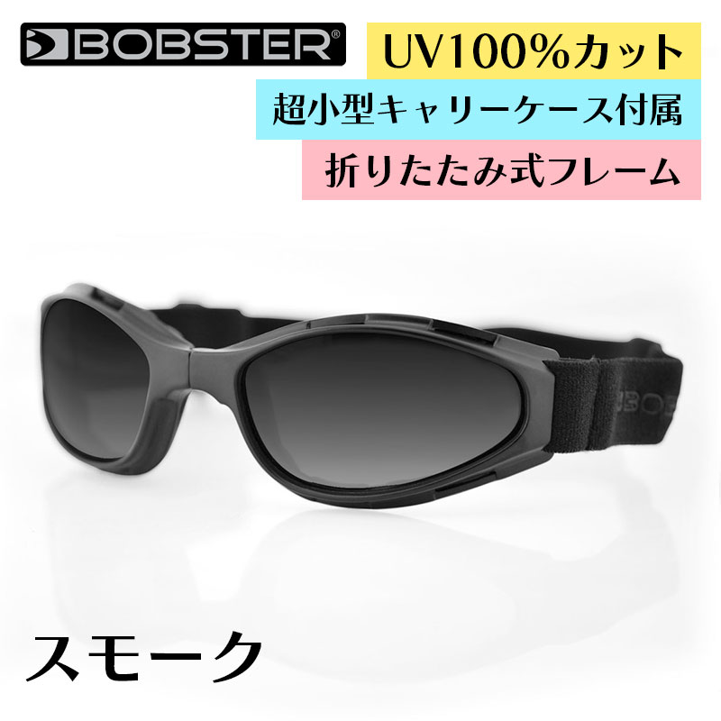 クロスファイア ゴーグル スモーク