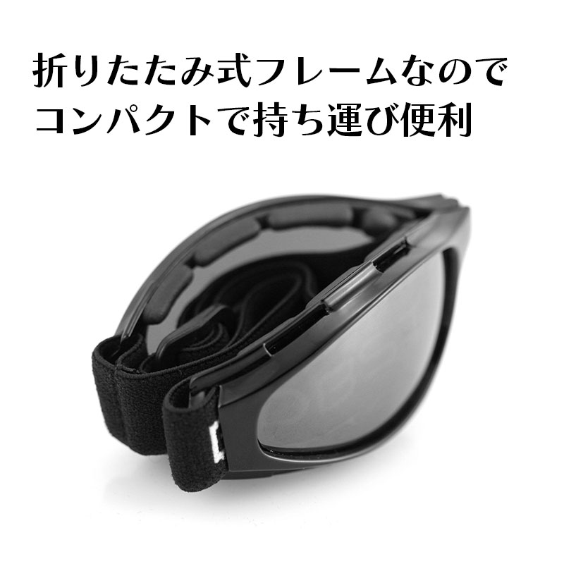 クロスファイア ゴーグル スモーク