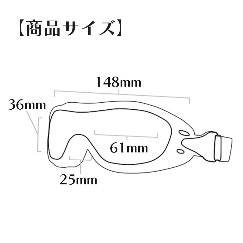 クロスファイア ゴーグル クリア