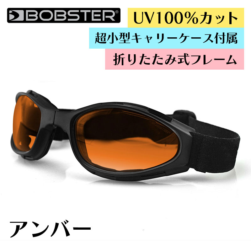 クロスファイア ゴーグル アンバー