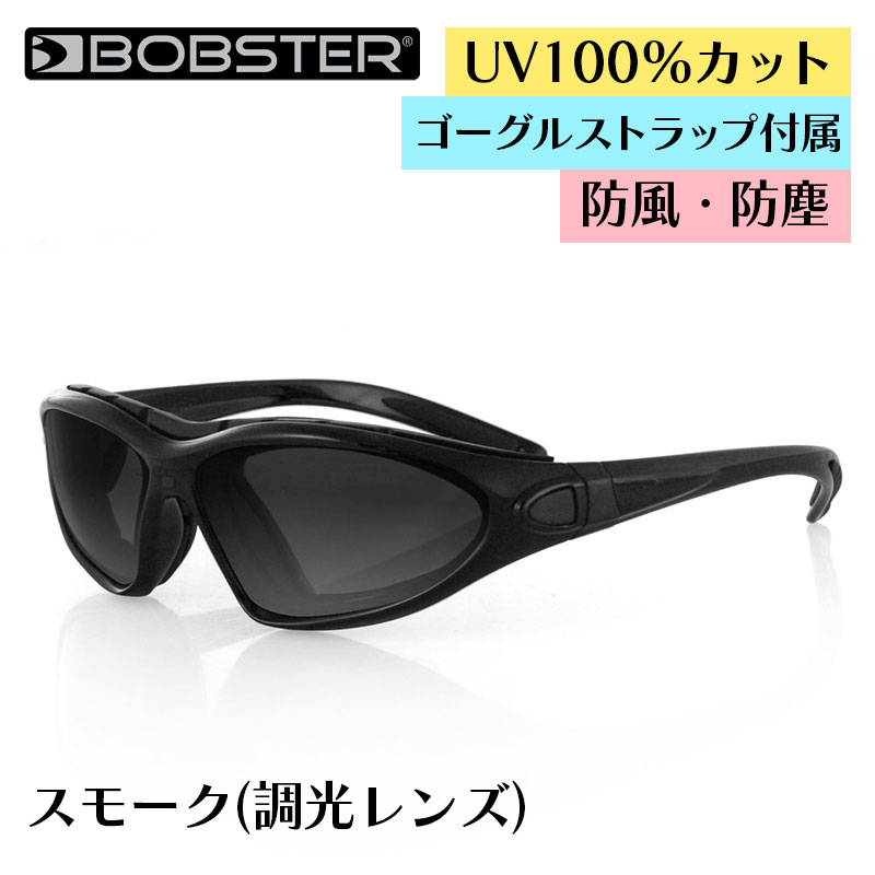 ロードマスター コンバーチブル サングラス スモークフォトクロミック(調光レンズ) ゴーグルストラップ付属