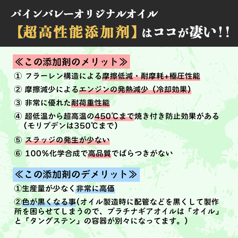【ハーレー専用】 プラチナ・ギアオイル 1L トランスミッション用