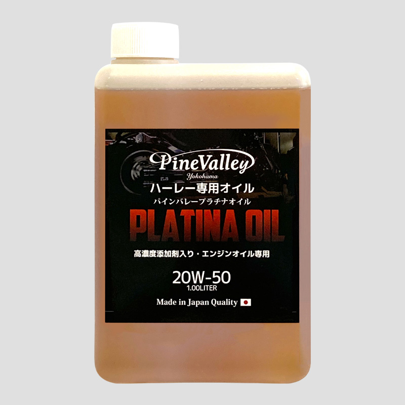 プラチナ エンジンオイル ハーレー専用 100%化学合成油 1L