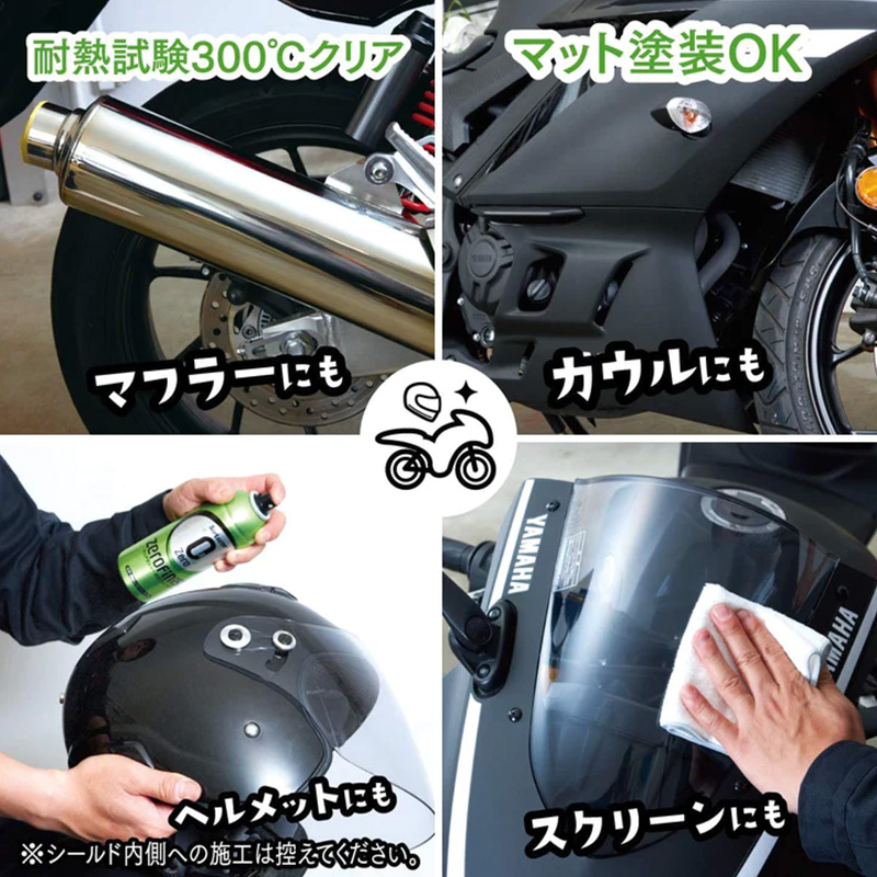 ガラスコーティング ゼロフィニッシュ マイクロファイバー付き シュアラスター