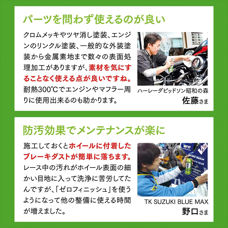 ガラスコーティング ゼロフィニッシュ マイクロファイバー付き シュアラスター