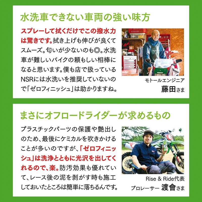 ガラスコーティング ゼロフィニッシュ マイクロファイバー付き シュアラスター