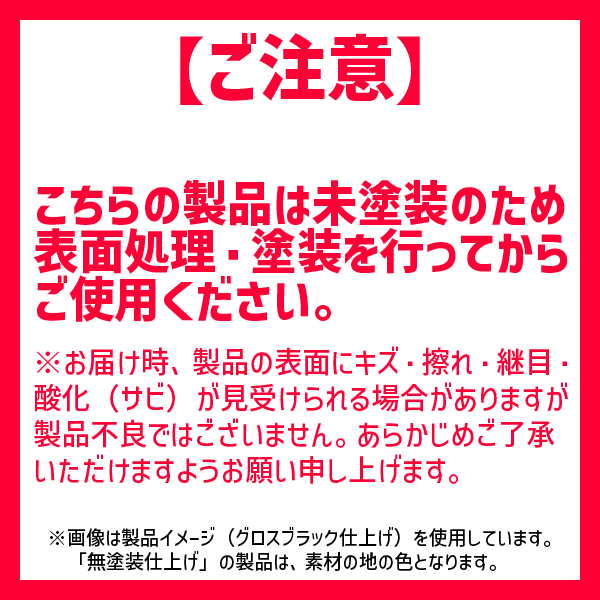 ワンピース ロワー ハンドルライザー 2インチプルバック/配線穴なし 無塗装