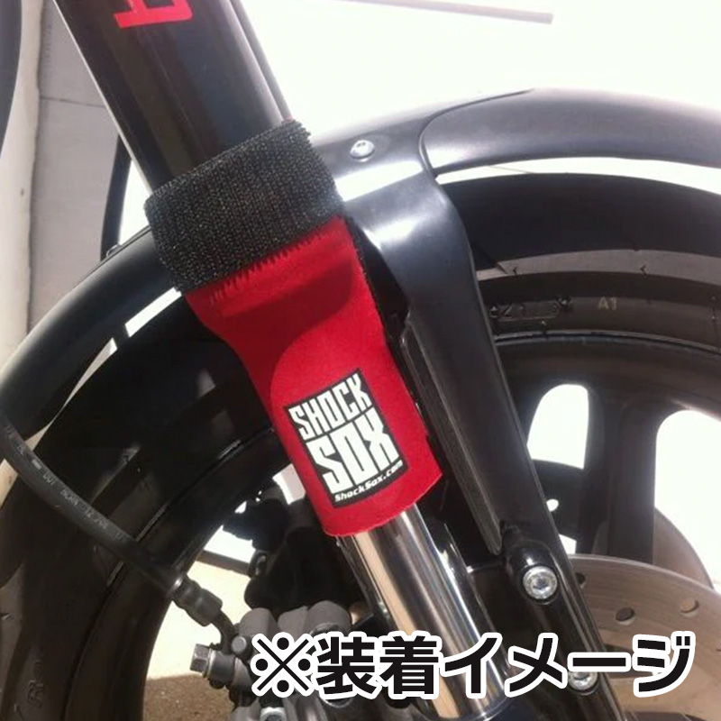 ショックソックス フォークシールプロテクター ブラック