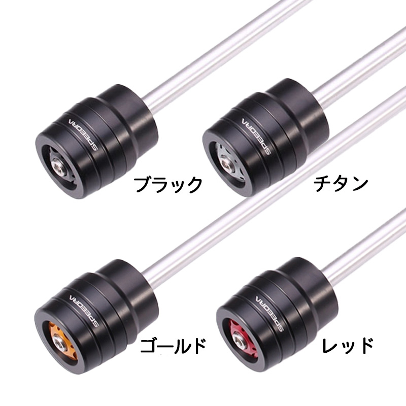 フロントアクスルスライダー