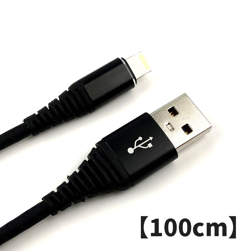 Uマウント用 iPhone用 USB充電 ライトニングケーブル （100cm）