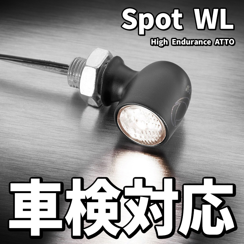【車検対応】スポット WL 世界最小 LEDポジションライト マットブラック