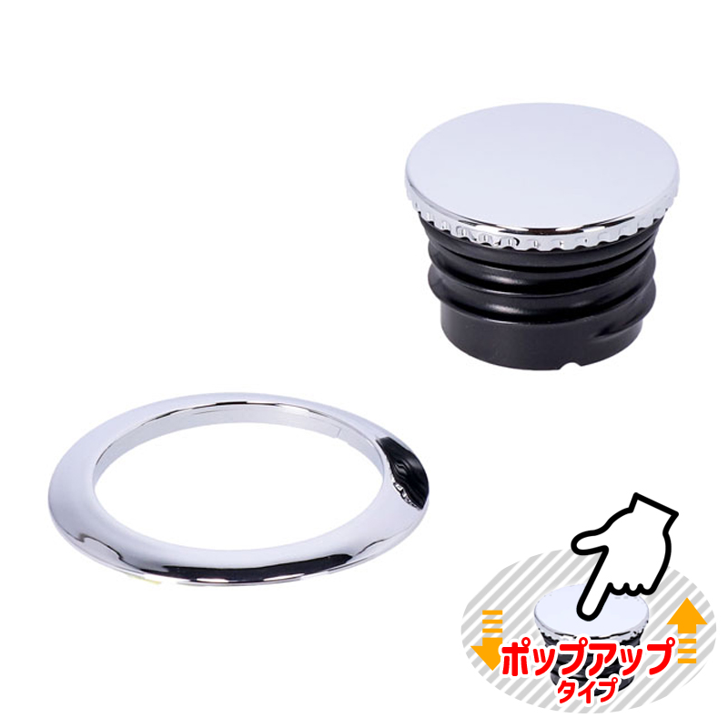 ポップアップ ガスキャップセット クローム