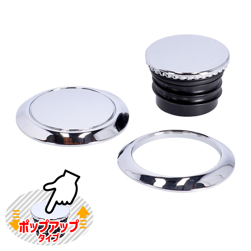ポップアップ ガスキャップ 左右セット クローム