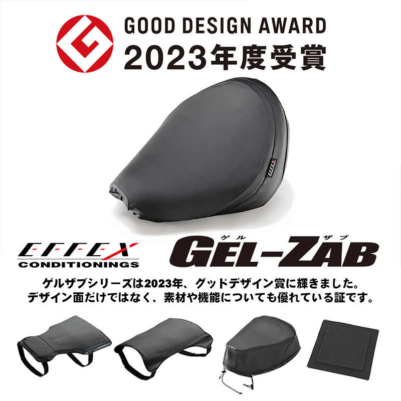 EFFEX GEL-ZAB(ゲルザブR)ユニバーサル シートクッション