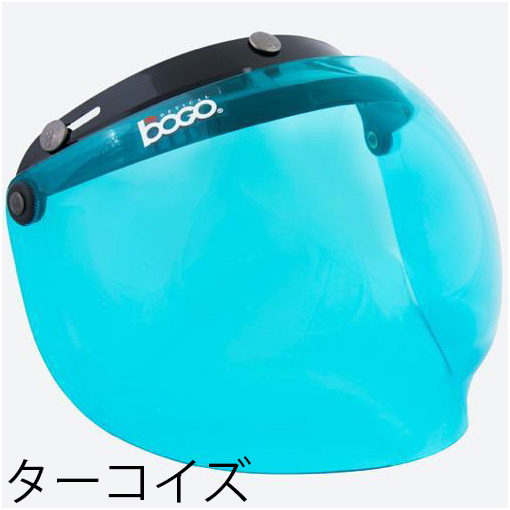 3スナップ フリップアップ バブルシールド BOGO(ボゴ)