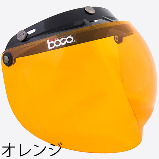 3スナップ フリップアップ バブルシールド BOGO(ボゴ)