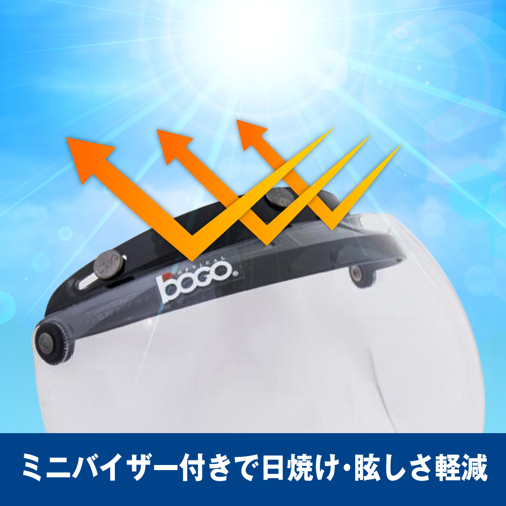 3スナップ フリップアップ バブルシールド BOGO(ボゴ)