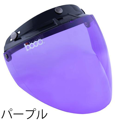 3スナップ フリップアップ ジェットシールド BOGO(ボゴ)